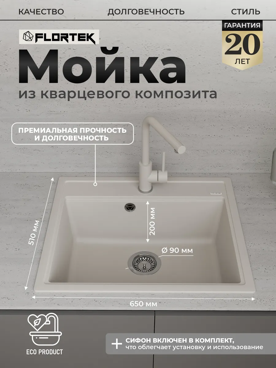 Мойка для кухни каменная кварц 60х51 Chelsy 600 Жасмин