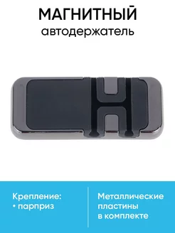 Автомобильный держатель КейсБерри 213820784 купить за 106 ₽ в интернет-магазине Wildberries