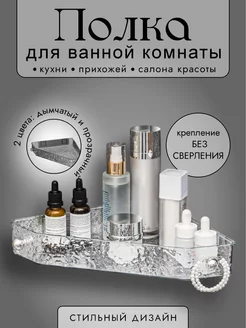 Полка для ванной угловая SWENSA 213821738 купить за 480 ₽ в интернет-магазине Wildberries