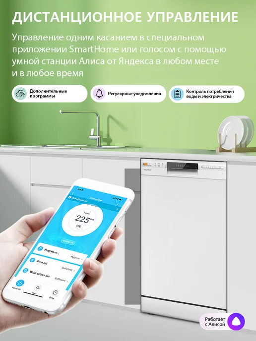 Отдельностоящая посудомоечная машина Comfee CDW452WI, Wi-Fi, 8 программ, самоочистка, экспресс-мойка, отложенный старт, вариант, фото 7