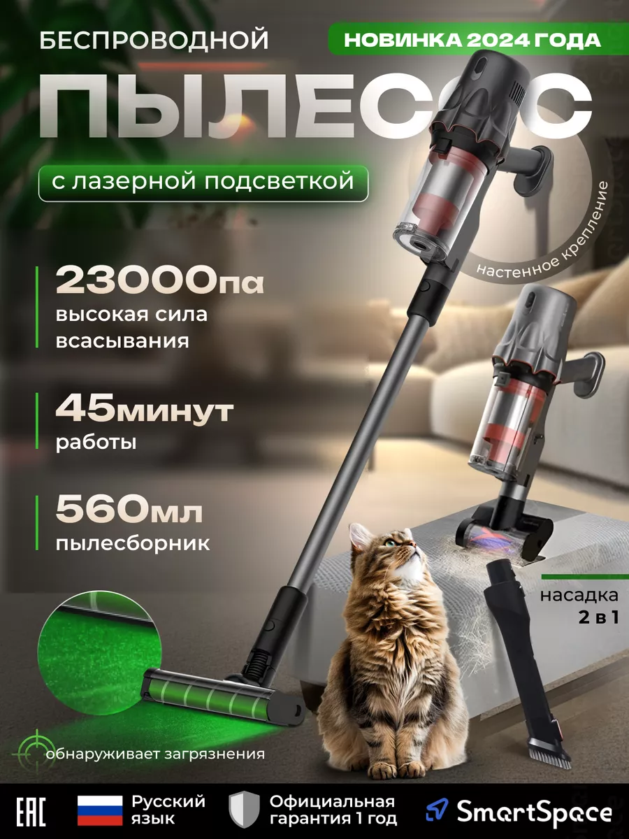 Вертикальный пылесос...