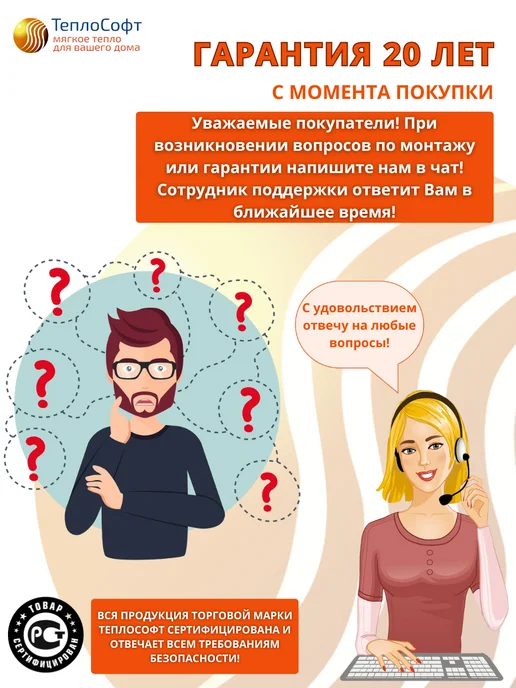 ТеплоСофт Теплый пол под плитку 3м2 с умным wi-fi терморегулятором, вариант, фото 4
