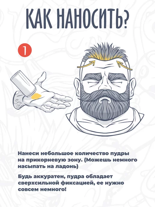 Borodist Стайлинг-пудра для увеличения объема, Volume Booster, вариант, фото 4