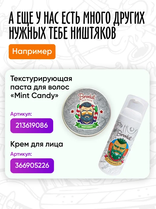 Borodist Стайлинг-пудра для увеличения объема, Volume Booster, вариант, фото 6