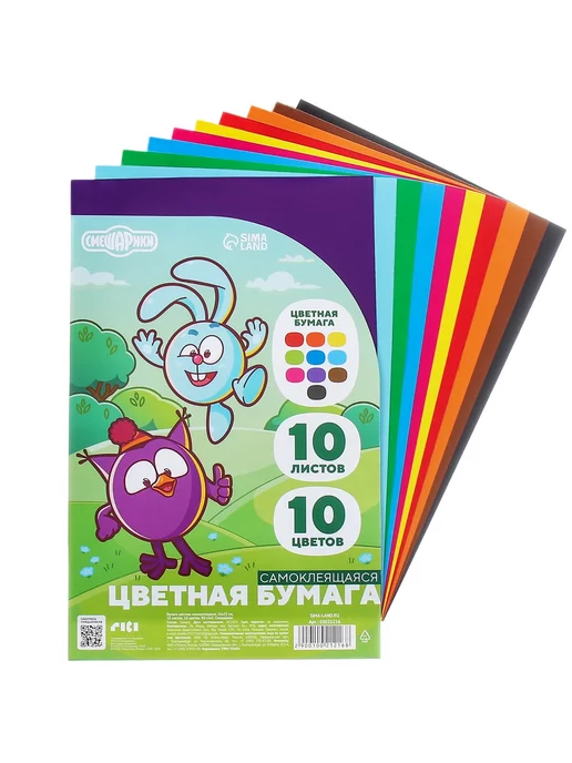 Смешарики Бумага цветная самоклеящаяся для детей, синий, фото 2