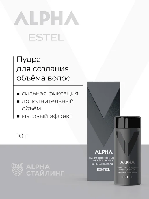 ESTEL Пудра для объема волос ALPHA сильной фиксации, 10 г, 10 г