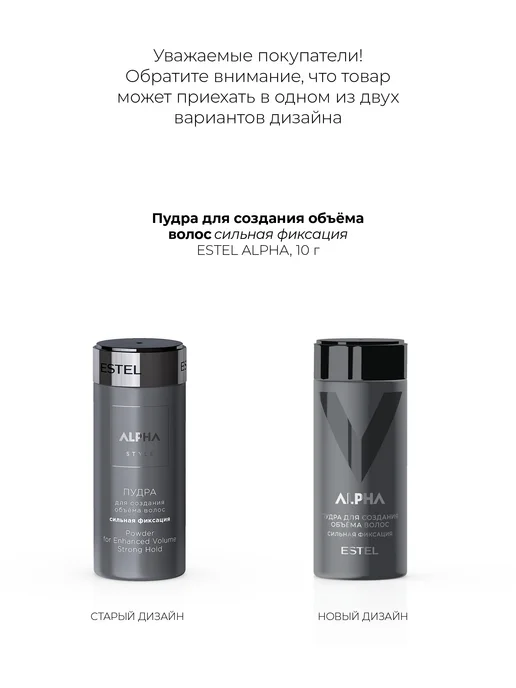 ESTEL Пудра для объема волос ALPHA сильной фиксации, 10 г, 10 г, фото 2