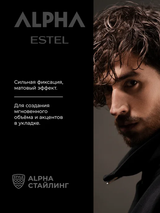 ESTEL Пудра для объема волос ALPHA сильной фиксации, 10 г, 10 г, фото 3