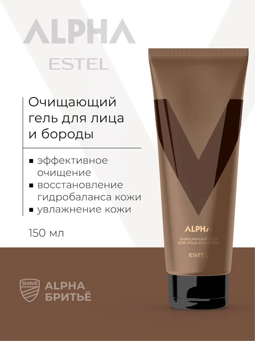 ESTEL Гель для умывания мужской ALPHA очищающий, 150 мл, 150 мл