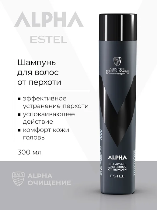ESTEL Шампунь мужской против перхоти ALPHA, 300 мл, 300 мл