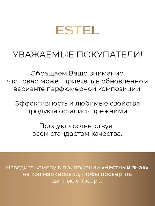 ESTEL Шампунь мужской против перхоти ALPHA, 300 мл, 300 мл, фото 2
