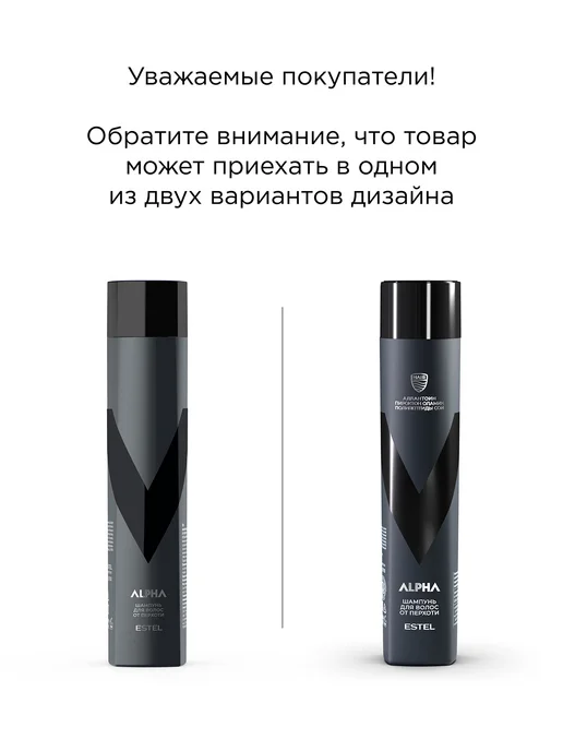 ESTEL Шампунь мужской против перхоти ALPHA, 300 мл, 300 мл, фото 3