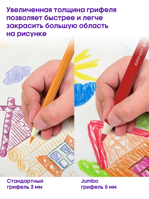 Berlingo Карандаши цветные утолщенные для рисования, 24 цвета, 24 цв., фото 2