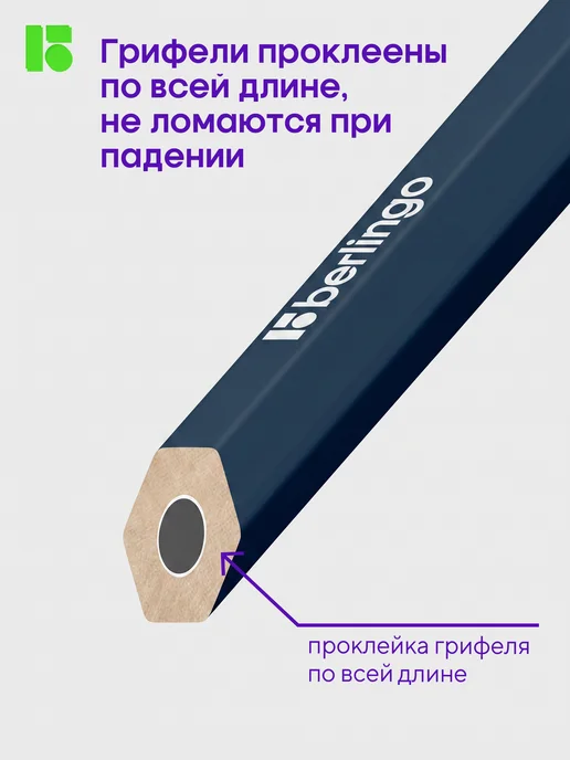 Berlingo Набор простых карандашей чернографитных для рисования, 10 шт, 10 шт, фото 6