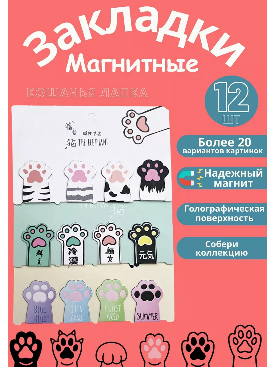 Закладки для книг...
