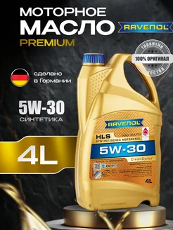 Моторное масло Ravenol HLS 5w30 4л RAVENOL 213839682 купить за 4 802 ₽ в интернет-магазине Wildberries