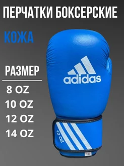 Перчатки боксерские кожаные Sport 213839858 купить за 1 371 ₽ в интернет-магазине Wildberries