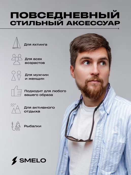 SMELO WATER GEAR Шнурок-поплавок для очков, фиолетовый, фото 4