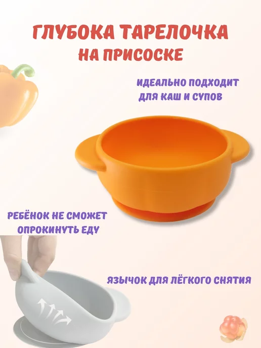 Milbery Посуда силиконовая для малышей, оранжевый, фото 4