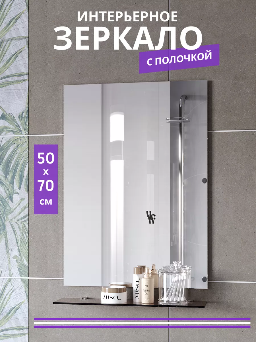 Зеркало...