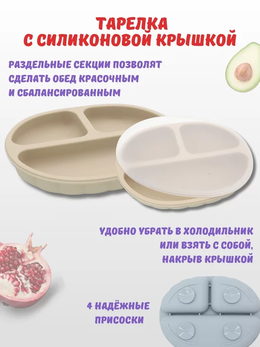 Milbery Набор детской посуды для кормления силиконовый, бежевый, фото 2