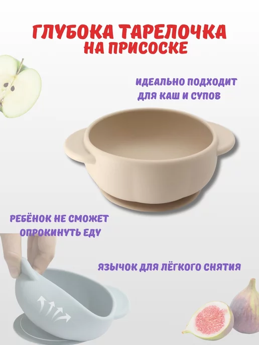 Milbery Набор детской посуды для кормления силиконовый, бежевый, фото 3