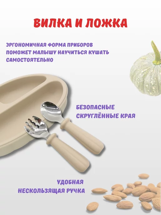 Milbery Набор детской посуды для кормления силиконовый, бежевый, фото 5