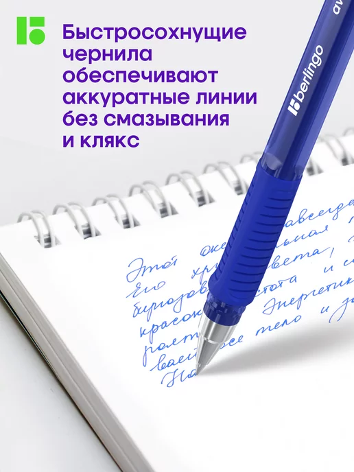 Berlingo Шариковые ручки светло-синие Aviator, набор 4 штуки, синий, фото 3
