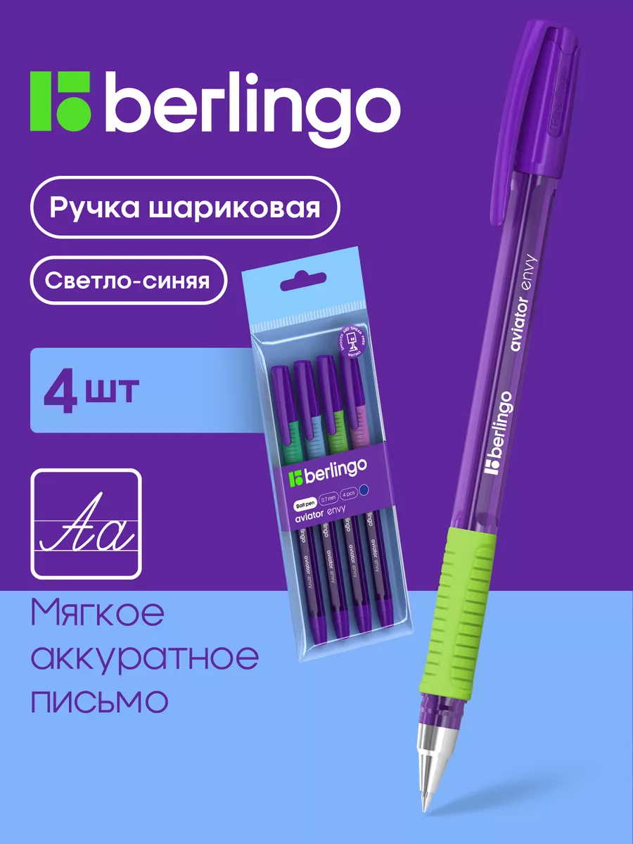 Шариковые ручки...