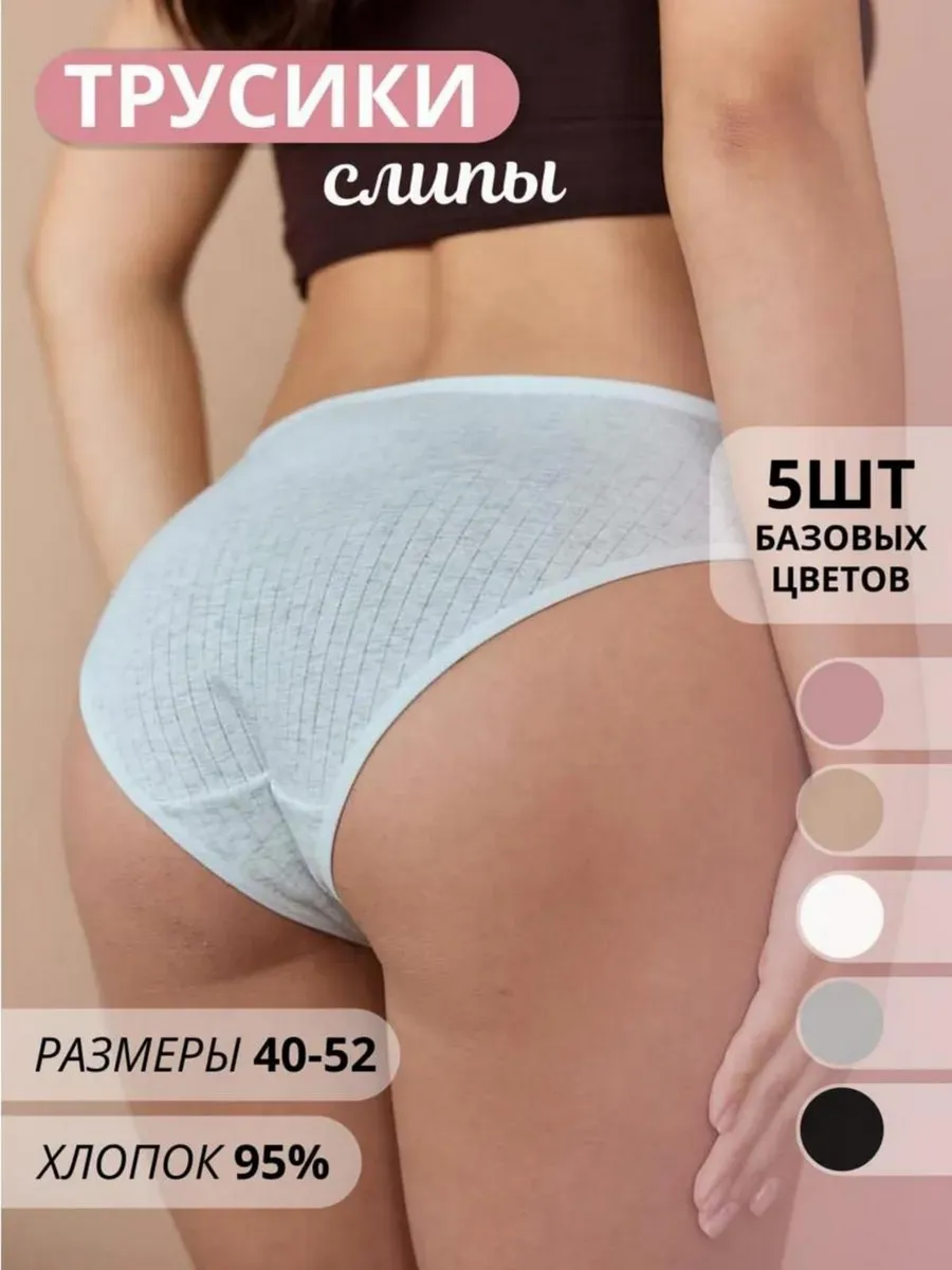 Трусы хлопковые слипы...