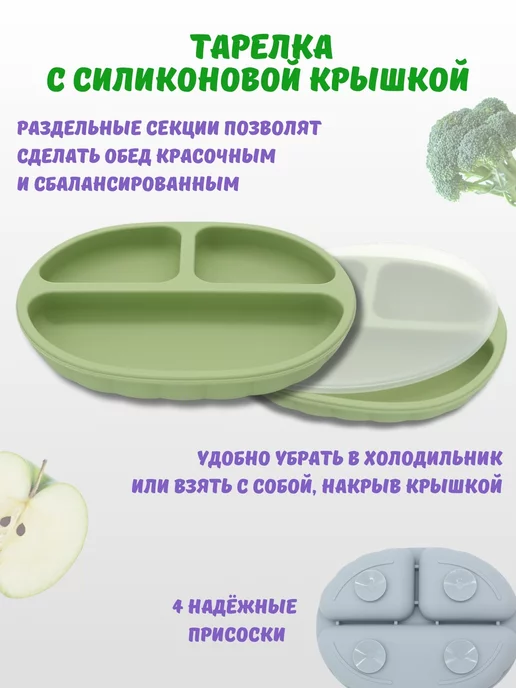 Milbery Силиконовый набор для кормления малыша, зеленый, фото 2