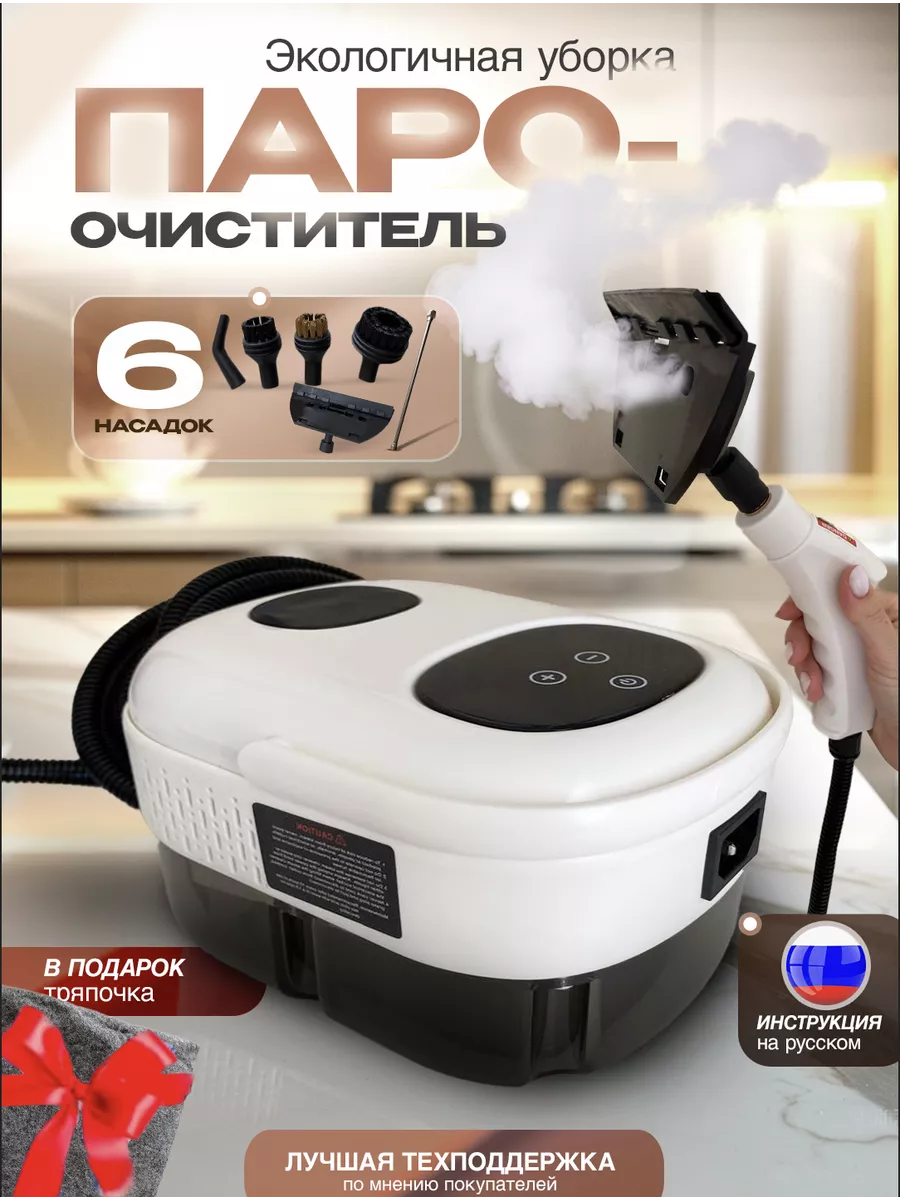 Мощный ручной пароочиститель для дома MiltiPro 213844994 купить за 3 294 ₽ в интернет-магазине Wildberries