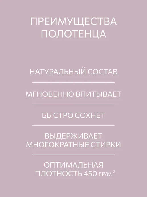 Guten Morgen Полотенце махровое банное 70х130 хлопок, 70x130, фото 5