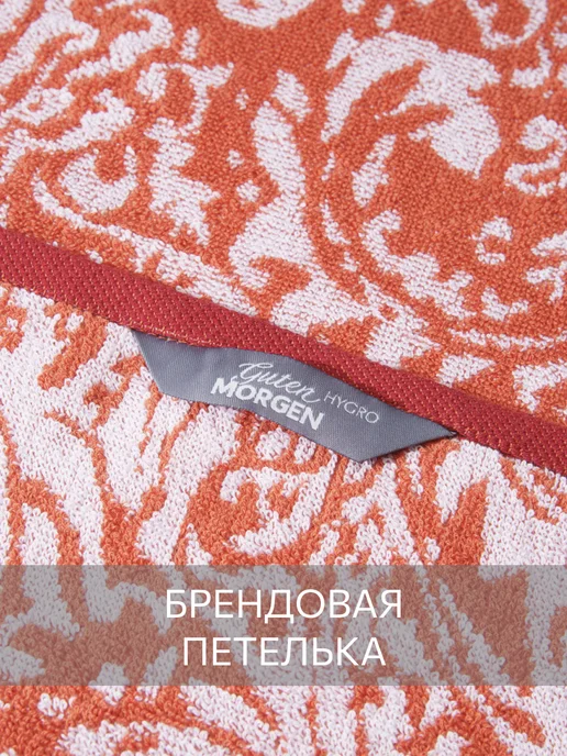 Guten Morgen Полотенце махровое банное 70х130 хлопок, 70x130, фото 8