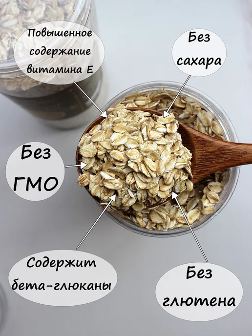 Путь природы Хлопья овсяные 1000 гр, 1 кг, фото 2