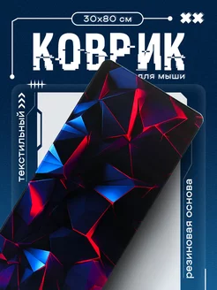 Коврик игровой для компьютерной мыши Like Me 213845815 купить за 460 ₽ в интернет-магазине Wildberries