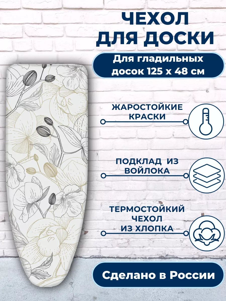 Универсальный чехол для...
