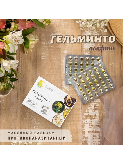 Бальзамы Короткова: купить товары бренда в интернет-магазине Wildberries
