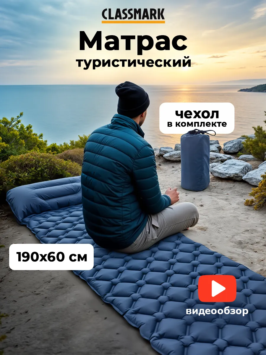 Матрас надувной туристический, коврик для кемпинга