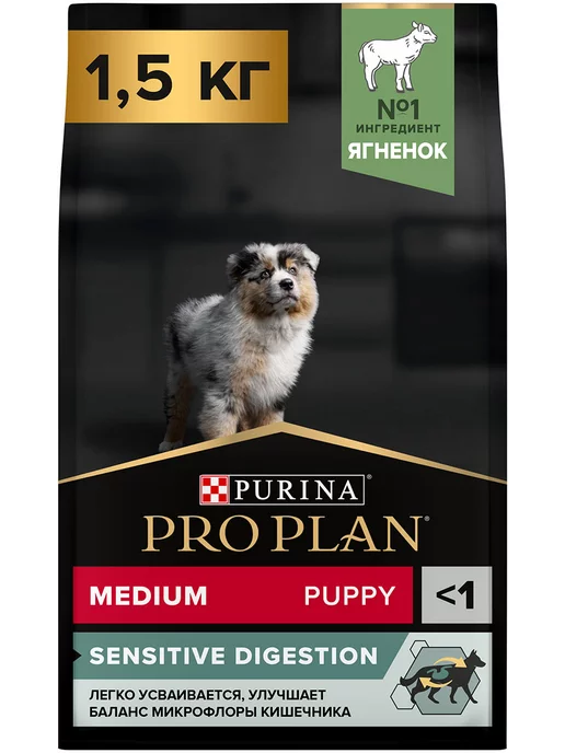 Сухой корм PRO PLAN для собак, средние, щенки, ягненок, 1,5 кг, фото 2