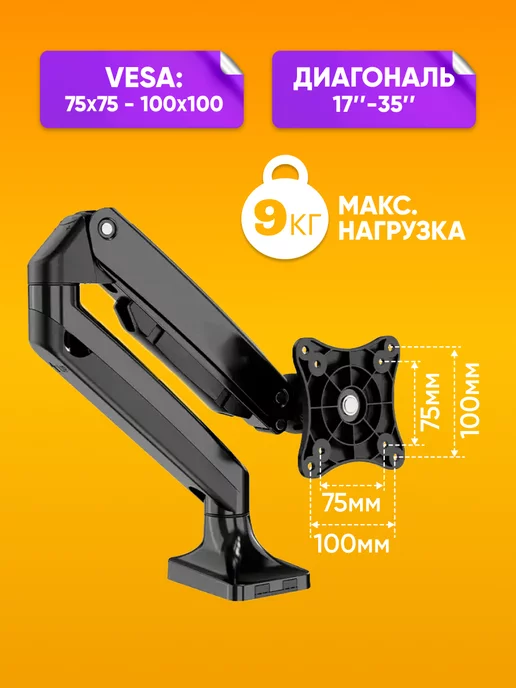 ABStore Кронштейн для монитора настольный, вариант, фото 4