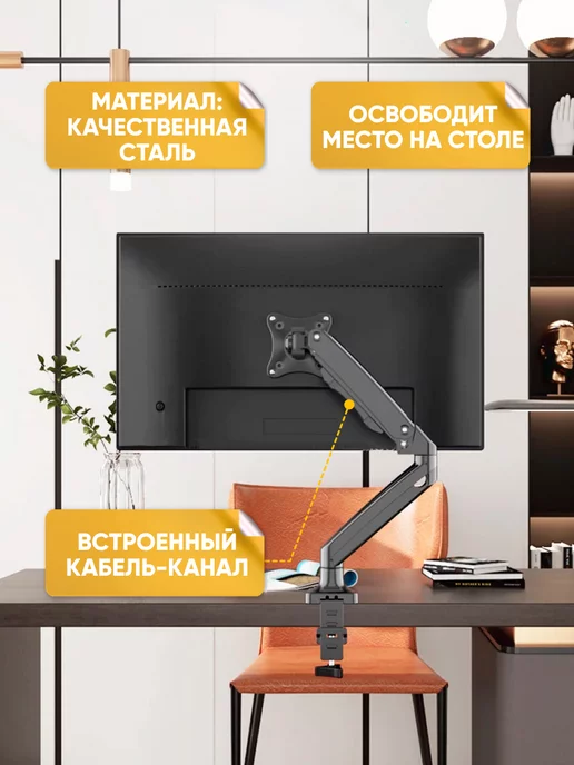 ABStore Кронштейн для монитора настольный, вариант, фото 5