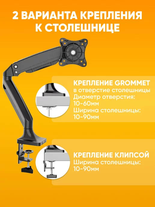 ABStore Кронштейн для монитора настольный, вариант, фото 6