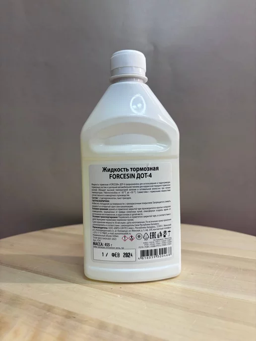 FORCESIN DOT-4 тормозная жидкость 455 гр, 455 г, фото 3