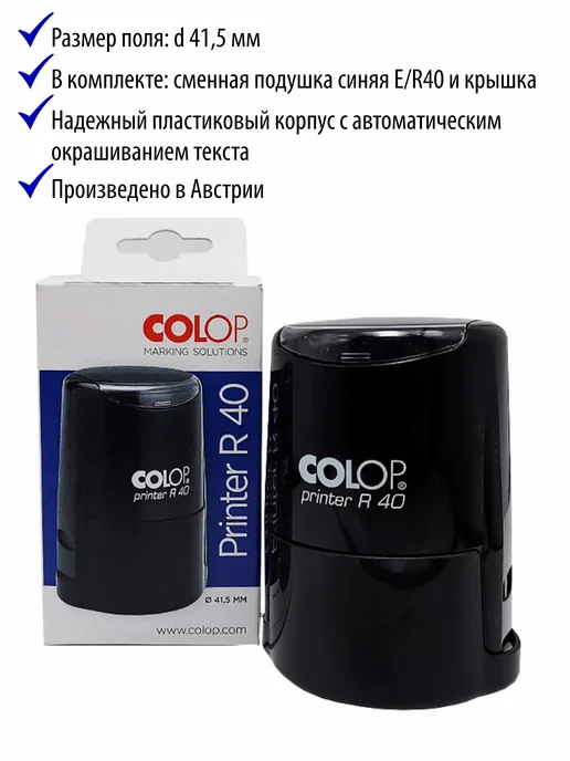 Colop Оснастка для печати круглая R40 черная, черный, фото 2