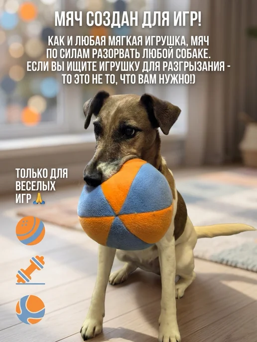 Sleeping dog Игрушка для собак мягкая мяч флисовый без пищалки 12 см, черный, фото 2