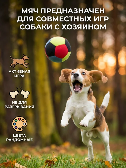 Sleeping dog Игрушка для собак мягкая мяч флисовый без пищалки 12 см, черный, фото 3