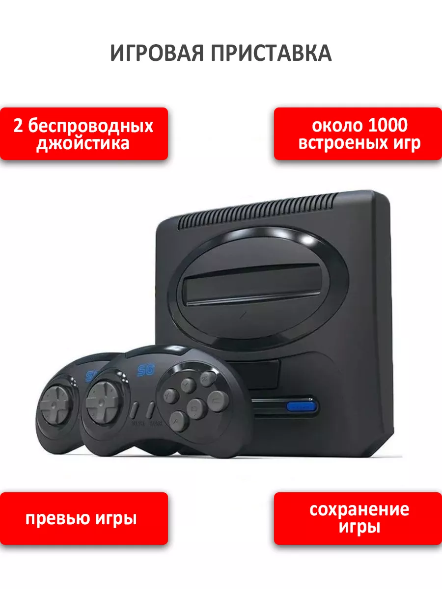 UniMarkt Игровая приставка с беспроводными джойстиками