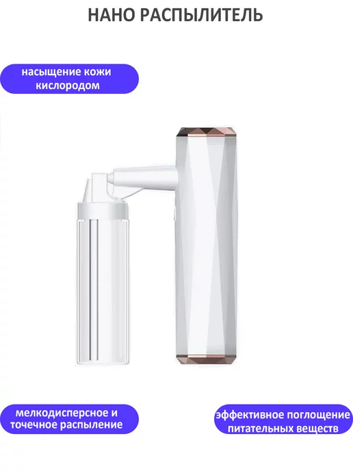 TondaShop Портативный нано распылитель ручной, белый