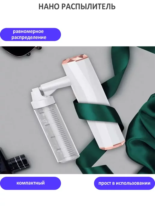 TondaShop Портативный нано распылитель ручной, белый, фото 2